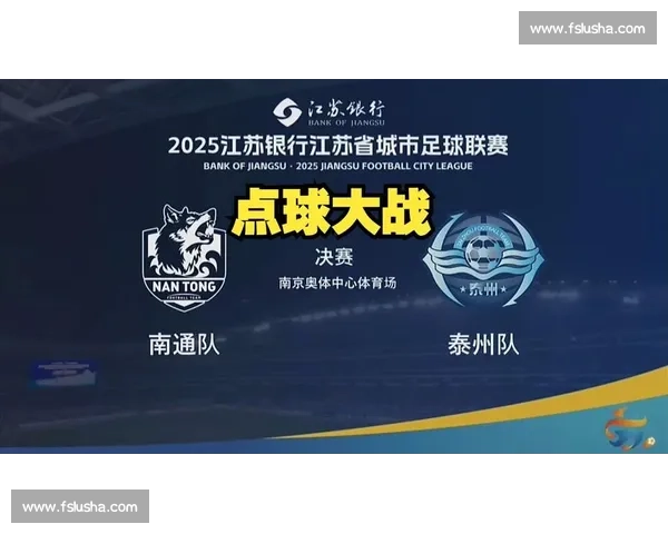 点球绝杀 + 进球大战！2025 网媒足球赛第二轮燃爆赛场