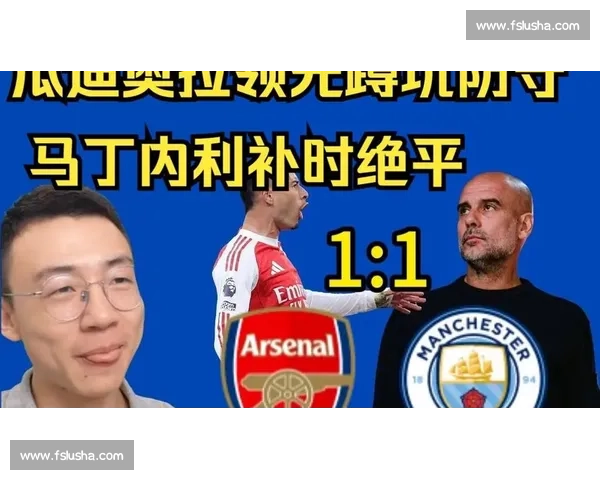 瓜迪奥拉：失利中学习，下一战将提升表现